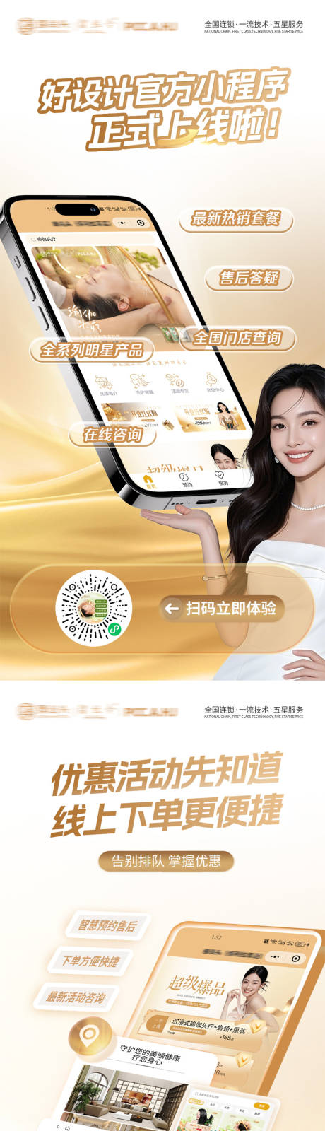 源文件下载【享设计】搜索编号：17550036739628746【小程序上线宣传海报】