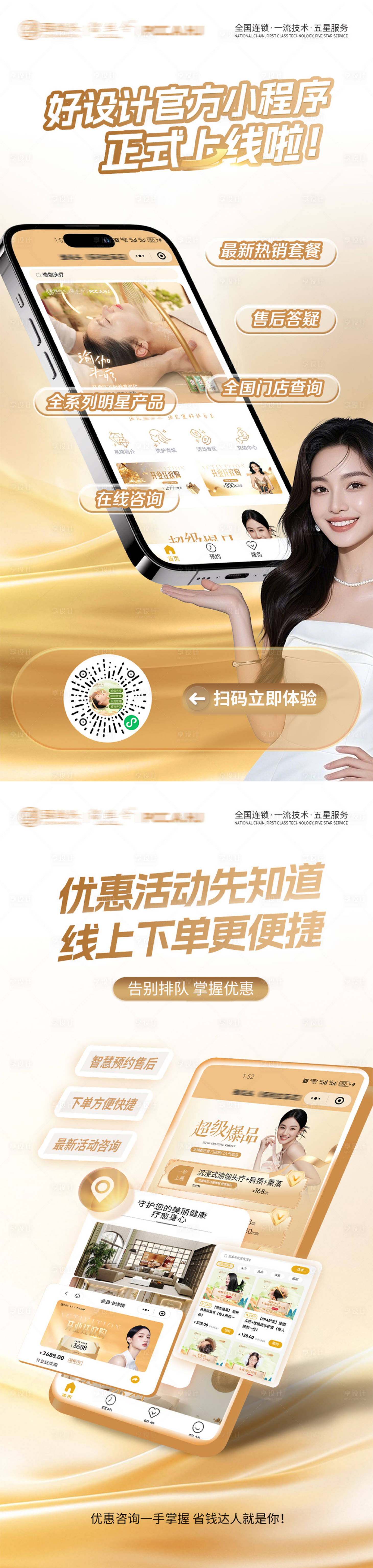 源文件下载【享设计】搜索编号：17550036739628746【小程序上线宣传海报】