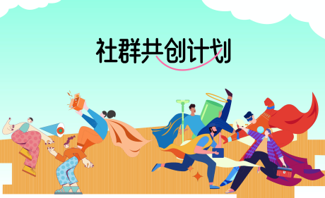源文件下载【享设计】搜索编号：35720036725006765【社区主形象】
