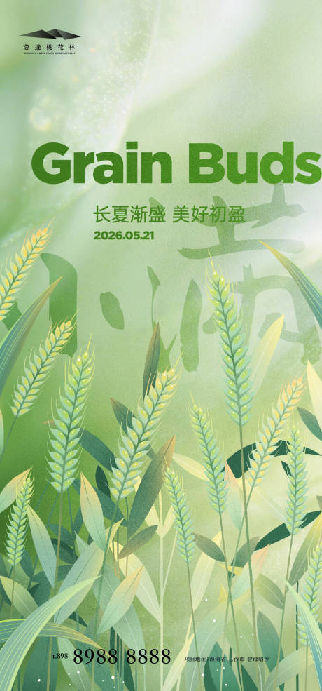 源文件下载【享设计】搜索编号：15110036782867458【小满】