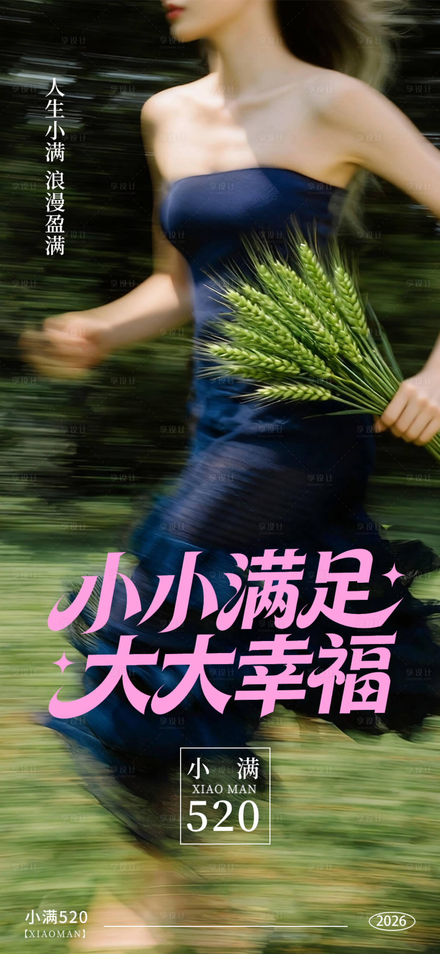 源文件下载【享设计】搜索编号：37420036793425180【小满520】
