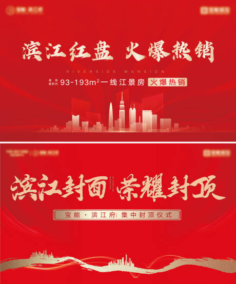 源文件下载【享设计】搜索编号：43720036666085235【地产开盘交付背景板】