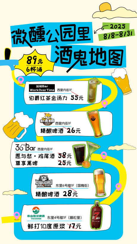 源文件下载【享设计】搜索编号：53450036976714722【地图海报】