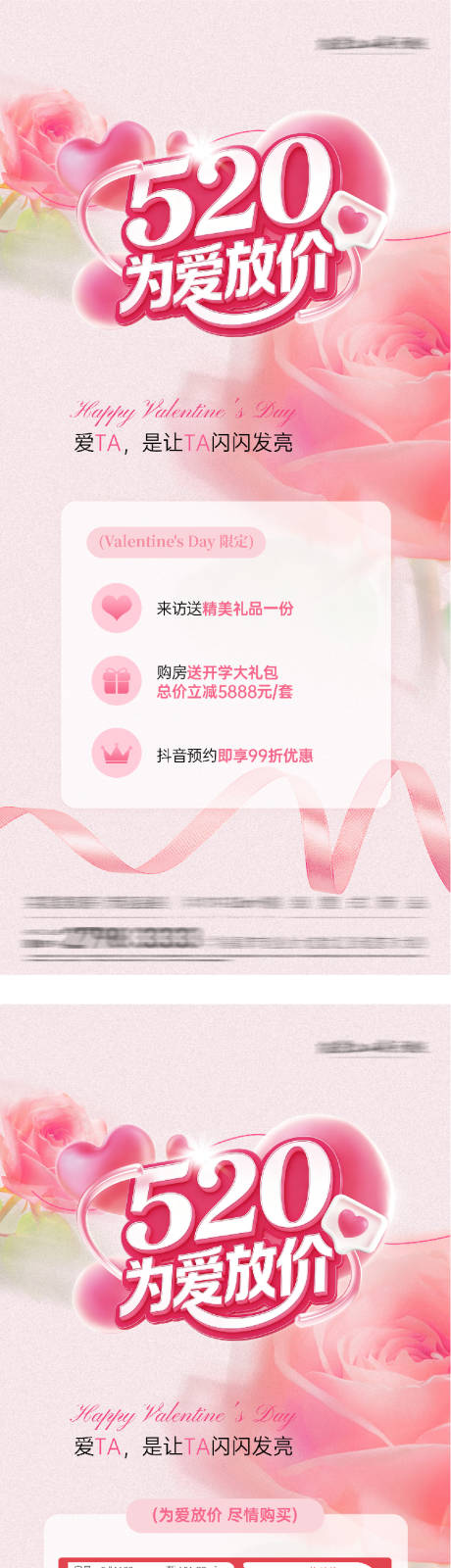 源文件下载【享设计】搜索编号：35050036804268637【地产520奢感特价房海报】
