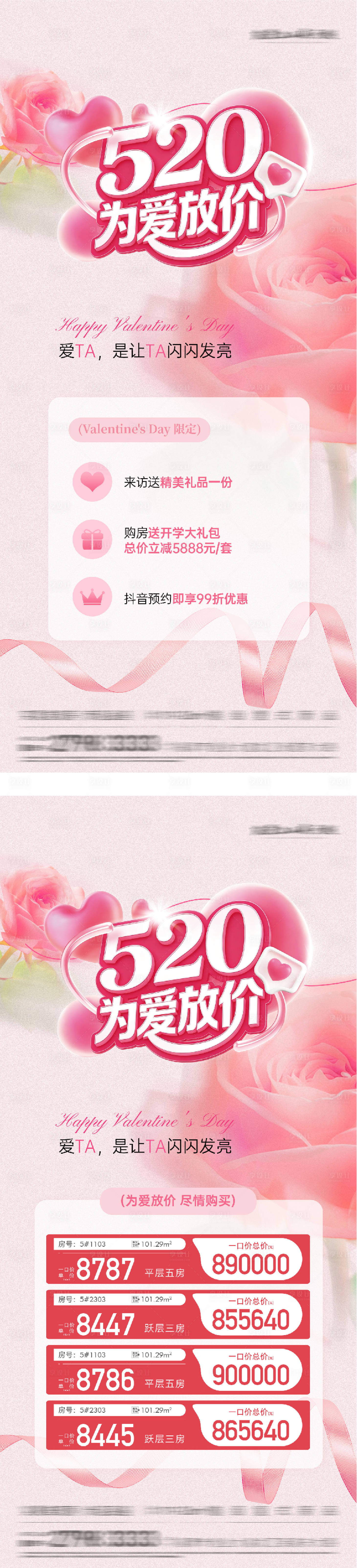 源文件下载【享设计】搜索编号：35050036804268637【地产520奢感特价房海报】