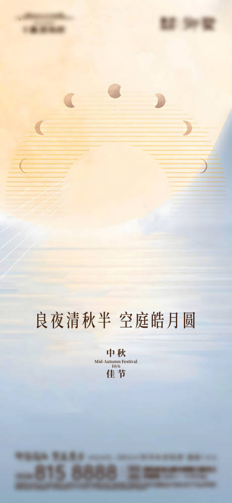 源文件下载【享设计】搜索编号：90370036694378468【中秋节海报】