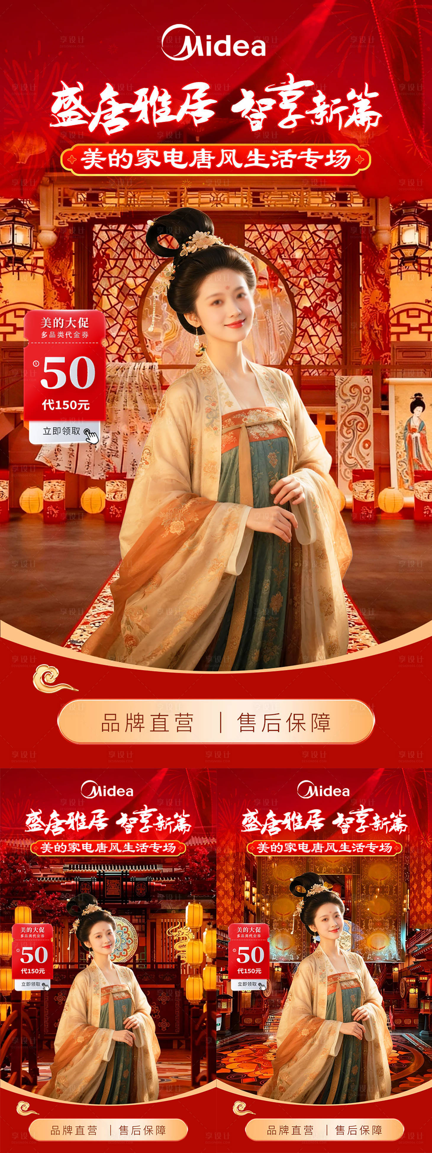 源文件下载【享设计】搜索编号：60550036796023063【古风直播背景】