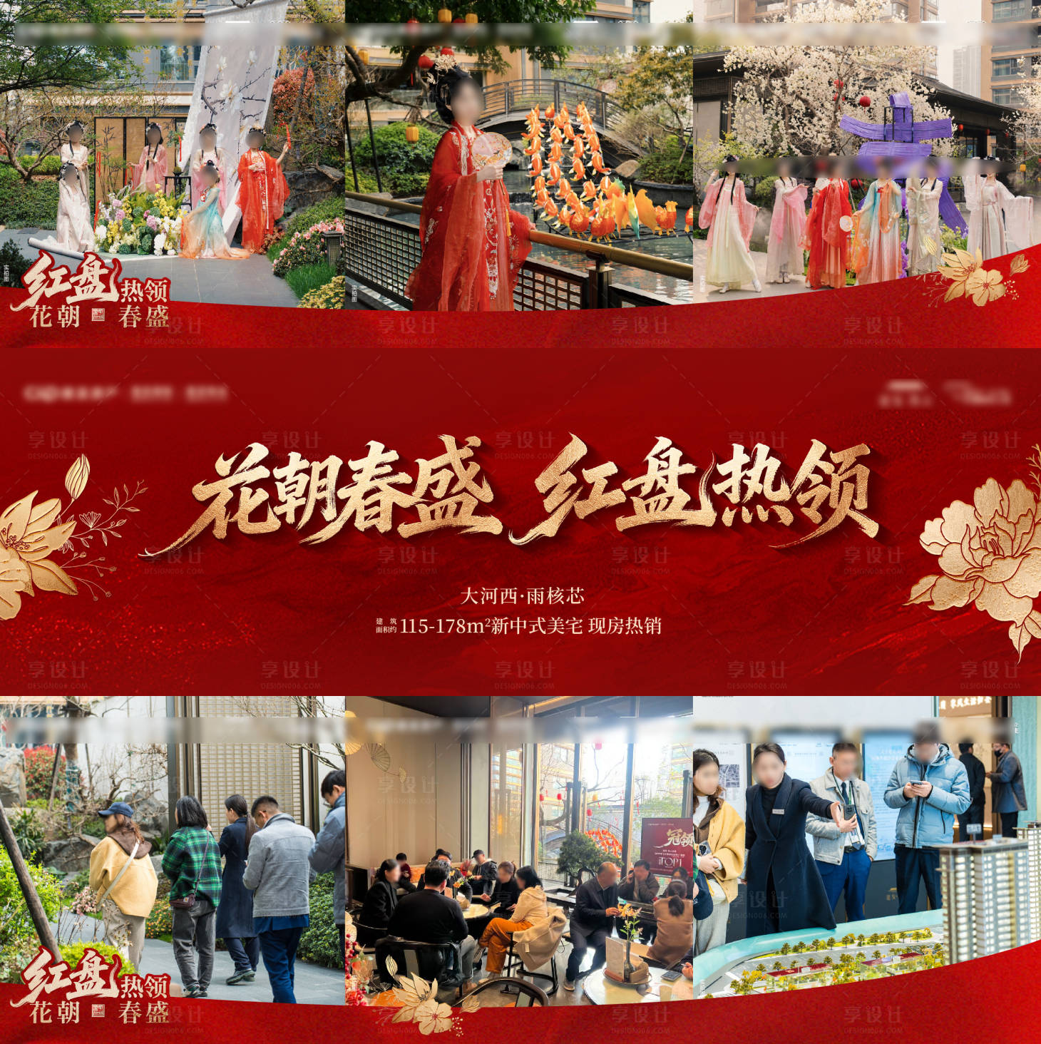 源文件下载【享设计】搜索编号：49130036837702574【人气热销九宫格】