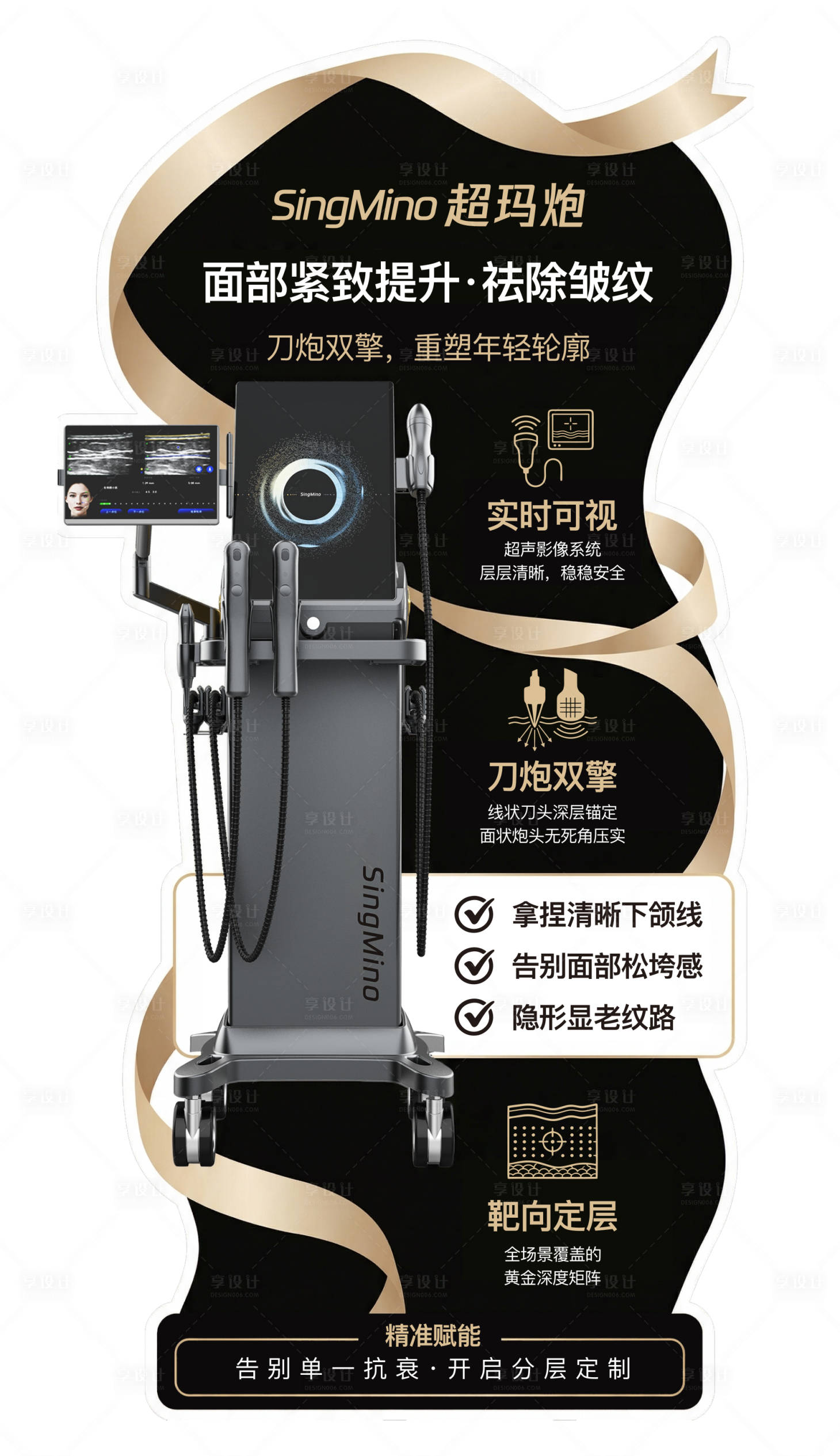 源文件下载【享设计】搜索编号：92580036908975948【仪器立牌超玛炮】
