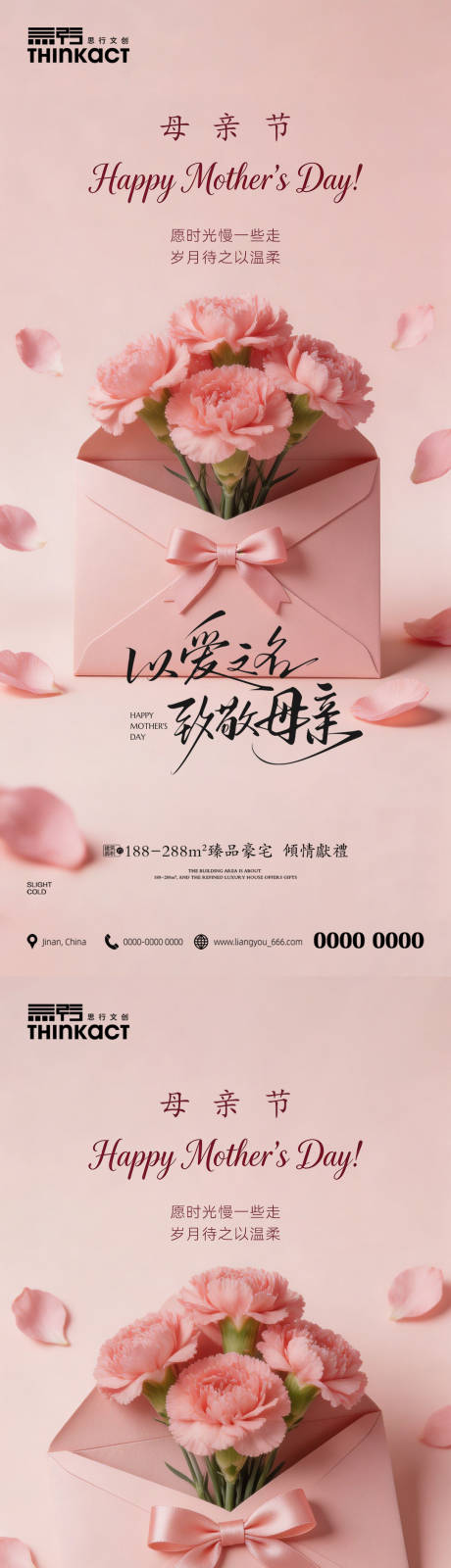 源文件下载【享设计】搜索编号：87680036724433341【母亲节节日海报】