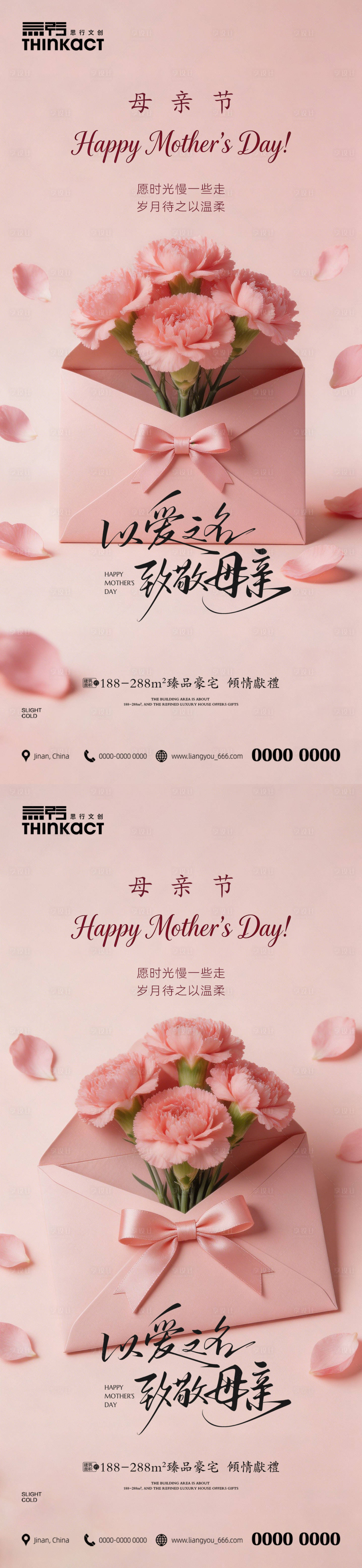 源文件下载【享设计】搜索编号：87680036724433341【母亲节节日海报】