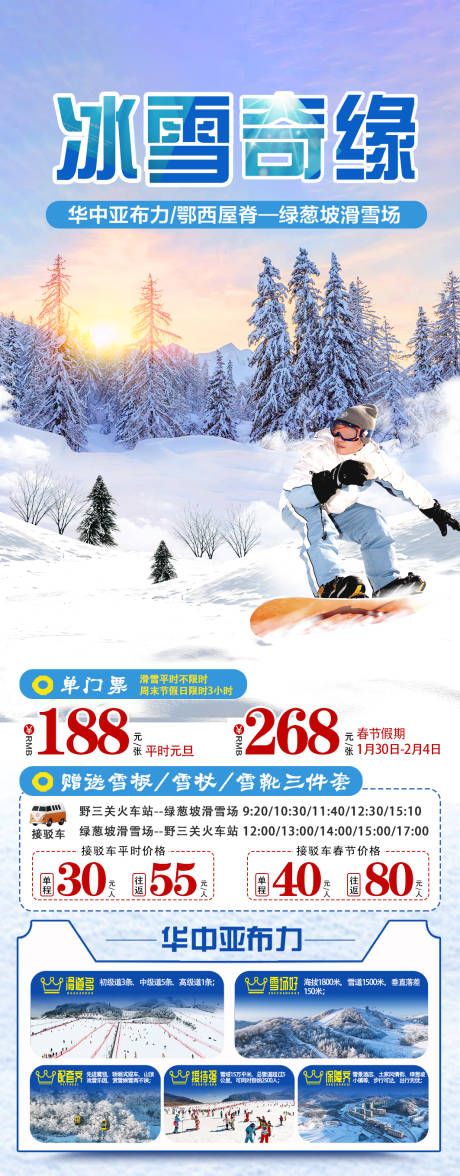 源文件下载【享设计】搜索编号：10420036690953770【冰雪奇缘 】