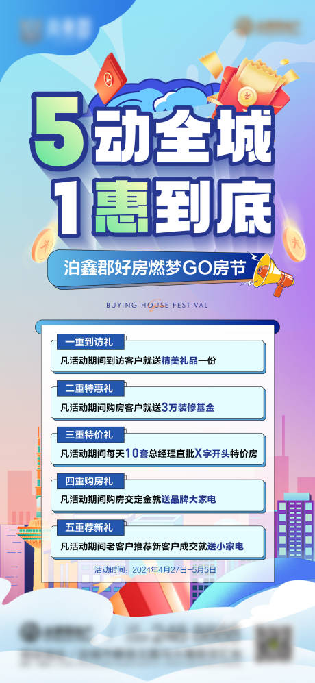 源文件下载【享设计】搜索编号：32630036758407834【五一活动 】