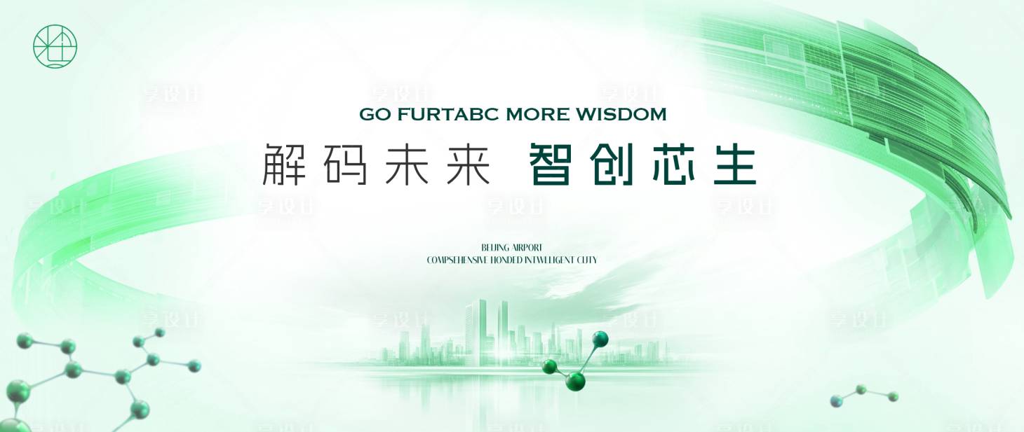 源文件下载【享设计】搜索编号：16470036826686704【产业园写字楼海报】