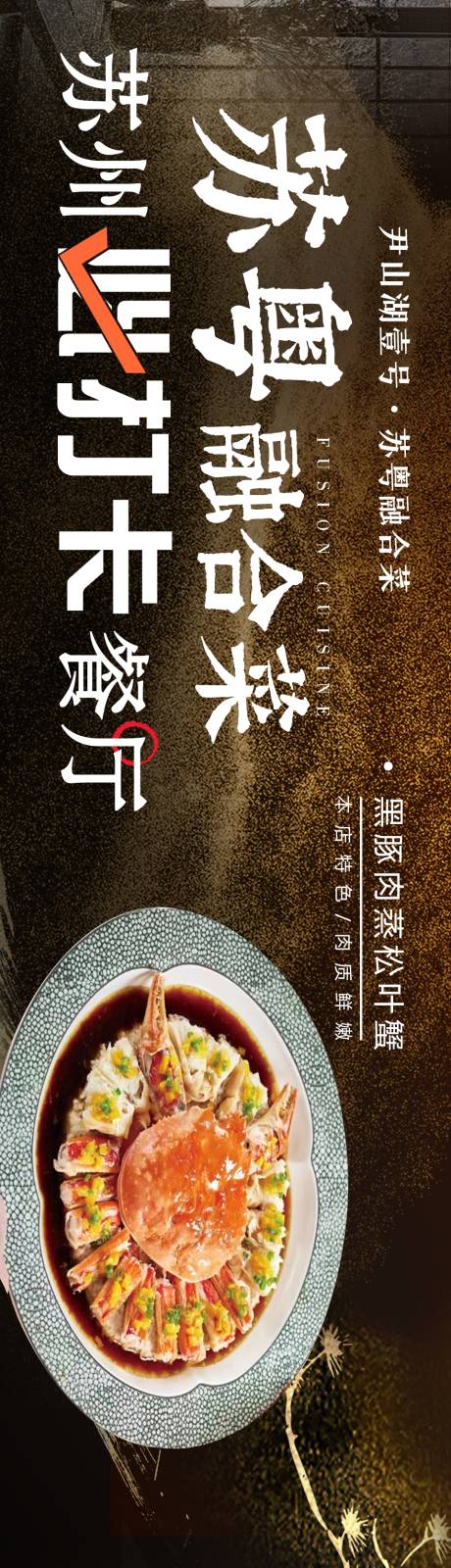源文件下载【享设计】搜索编号：84410036839465373【餐饮五连图中餐 】