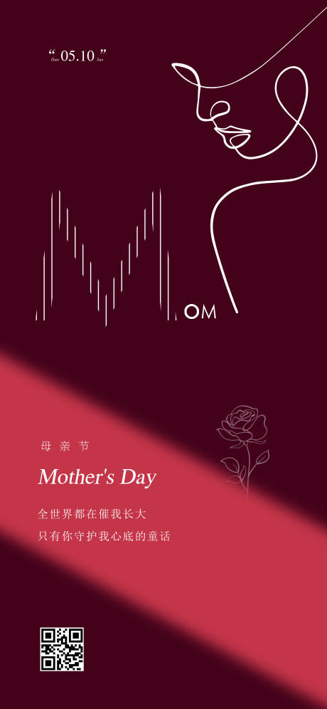 源文件下载【享设计】搜索编号：42040036744478919【母亲节】