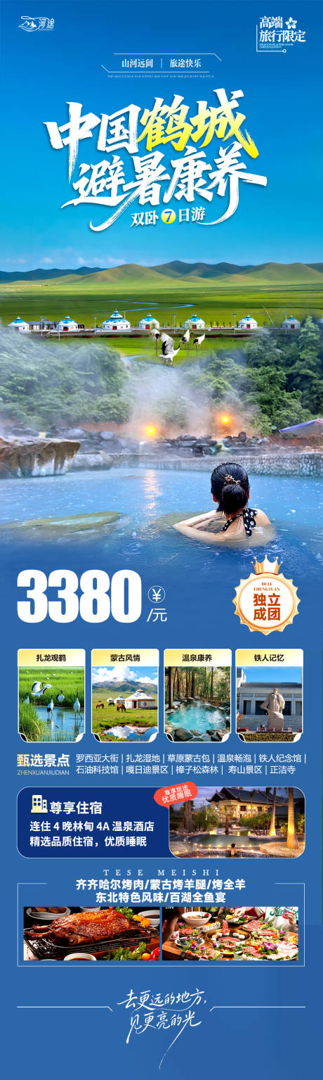 源文件下载【享设计】搜索编号：67920036779792790【中国鹤城】