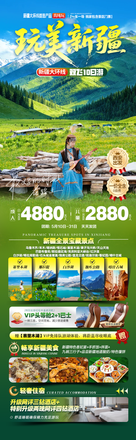 源文件下载【享设计】搜索编号：52600036864327188【完美新疆】