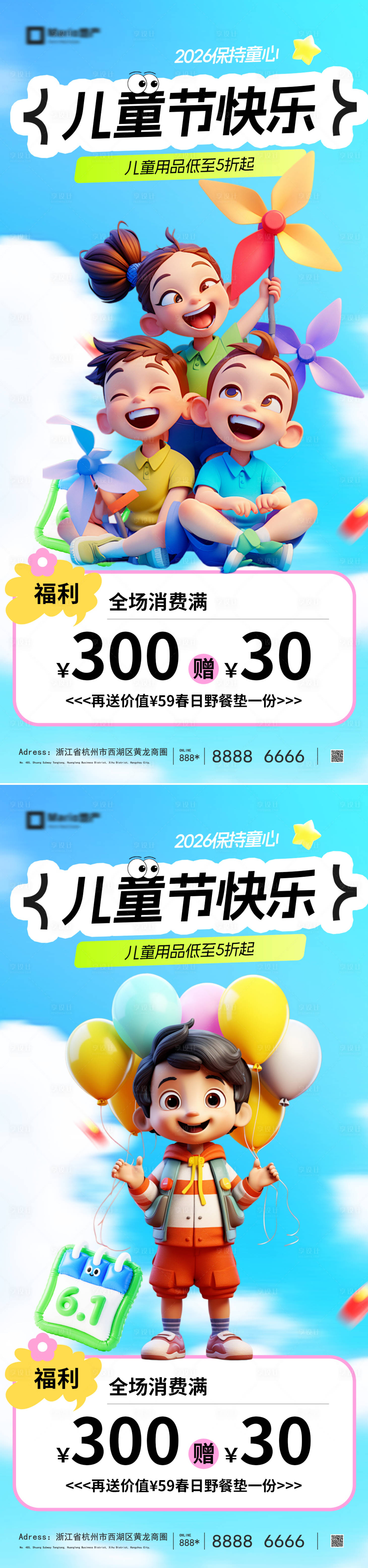 源文件下载【享设计】搜索编号：16320036821725915【61儿童节海报】