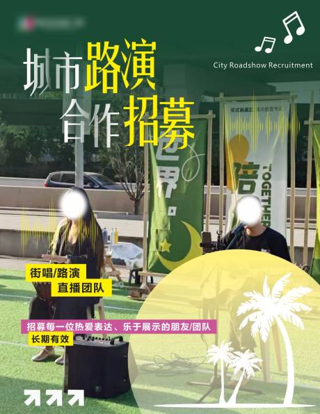 源文件下载【享设计】搜索编号：41690037023549728【城市路演招募】