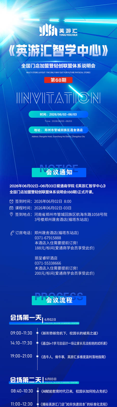 源文件下载【享设计】搜索编号：98710036791786766【流程】
