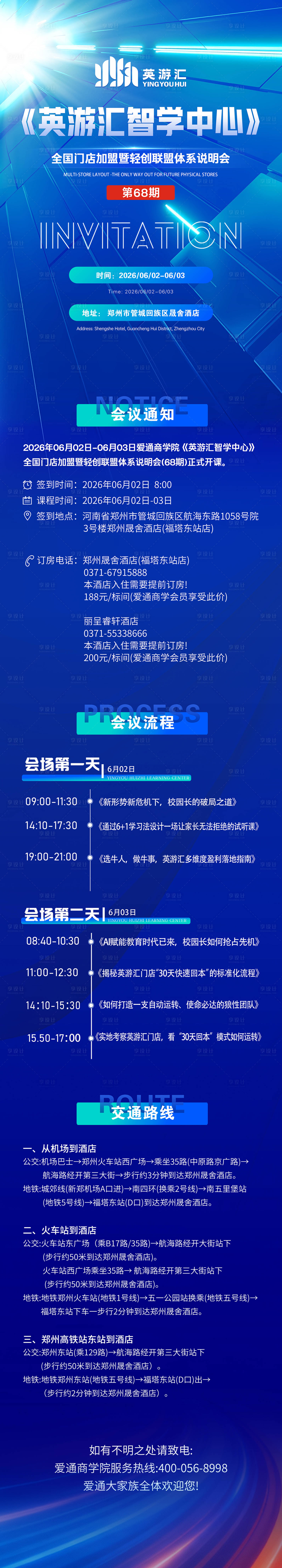 源文件下载【享设计】搜索编号：98710036791786766【流程】