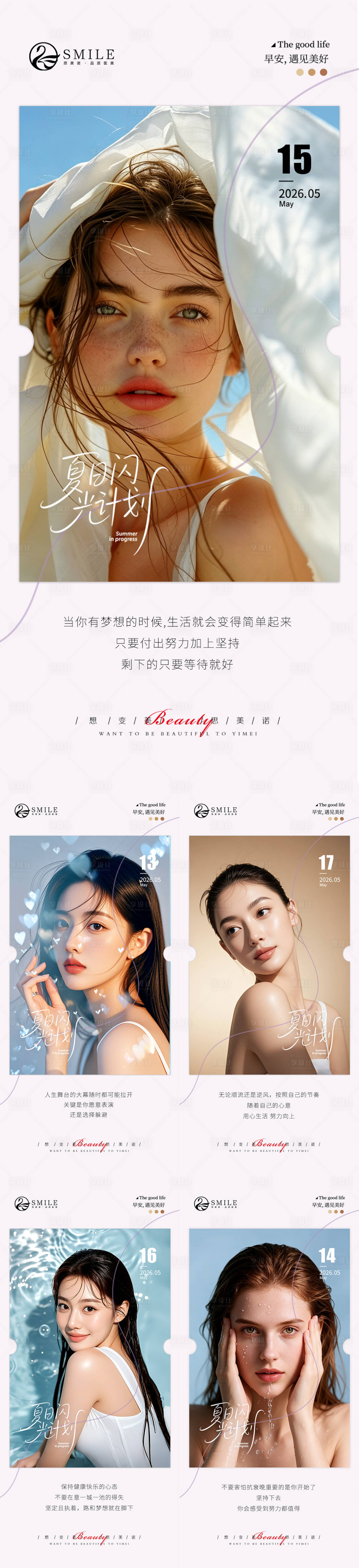 源文件下载【享设计】搜索编号：97320036808538235【早安图】