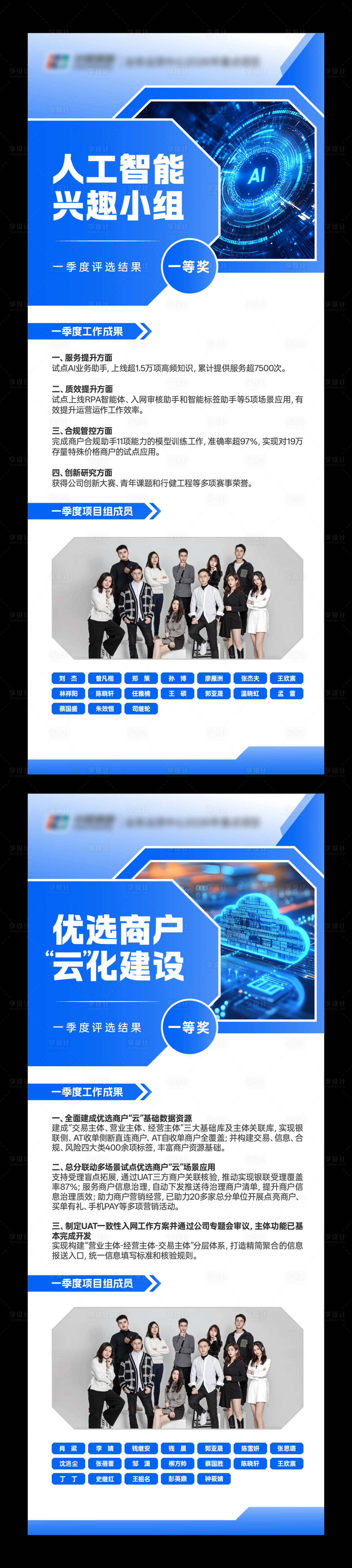 源文件下载【享设计】搜索编号：92220036784016175【科技活动展架易拉宝】