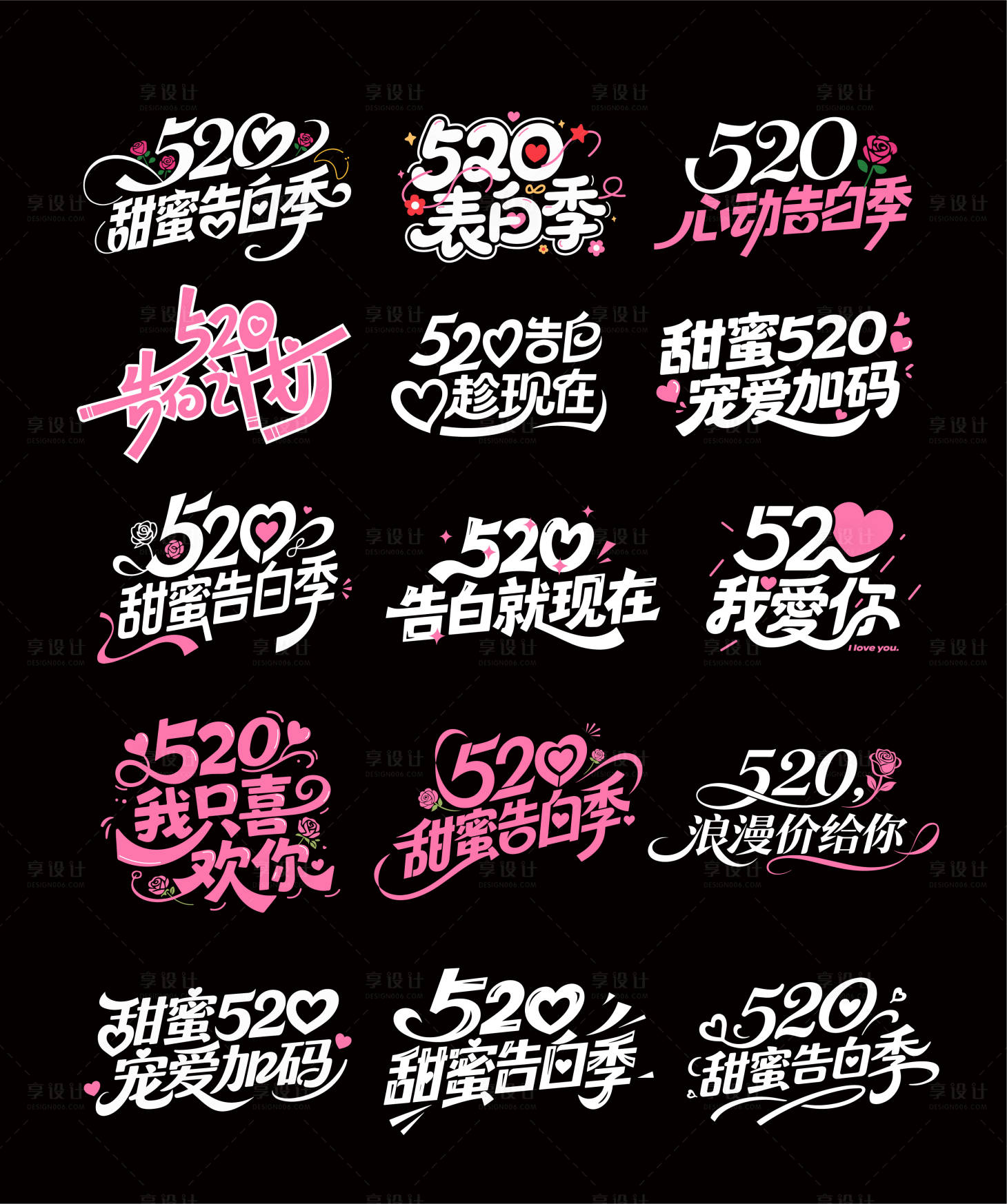 源文件下载【享设计】搜索编号：23440036748464060【520情人节标题手举牌】
