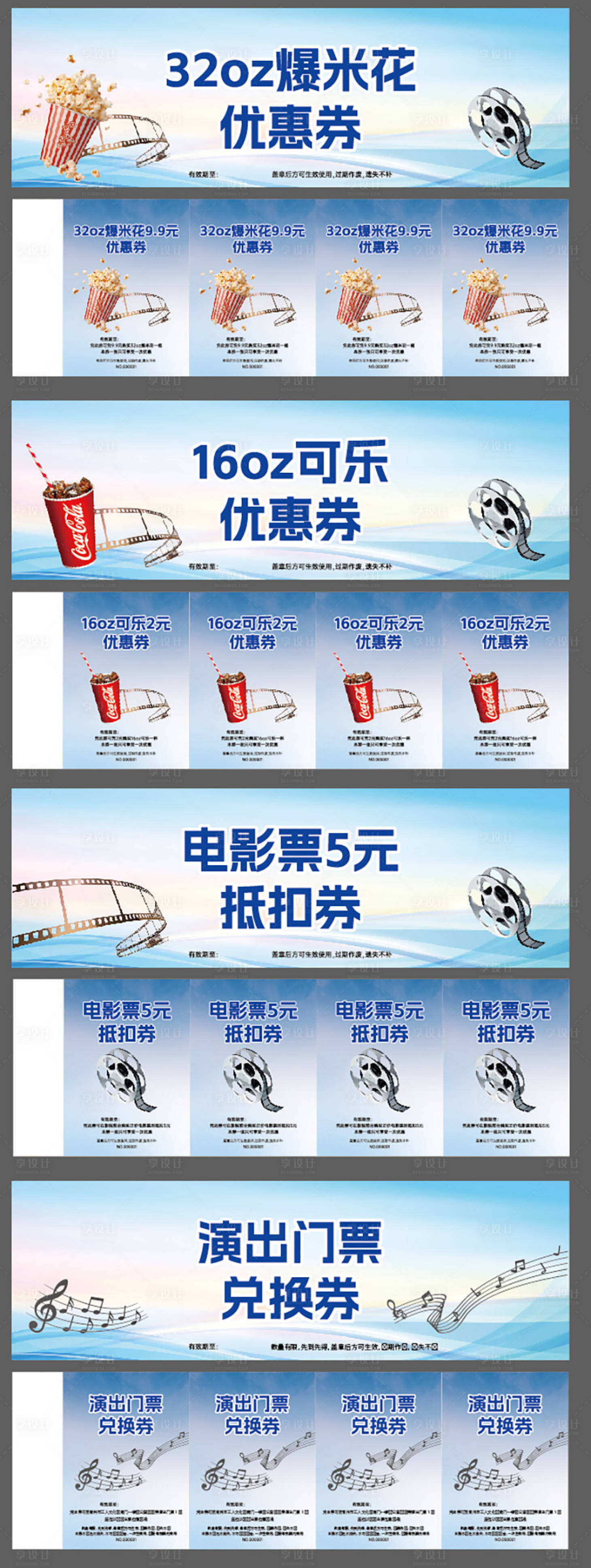 源文件下载【享设计】搜索编号：29460036683068247【房地产优惠活动券】