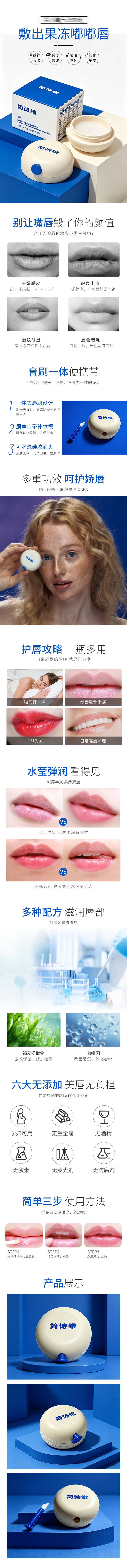 源文件下载【享设计】搜索编号：18350036728006108【唇膜高级详情页】