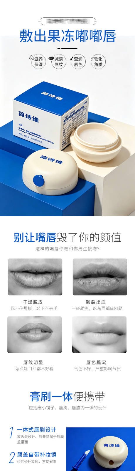源文件下载【享设计】搜索编号：18350036728006108【唇膜高级详情页】