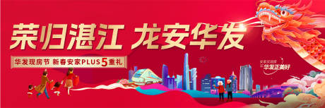 源文件下载【享设计】搜索编号：46590036793202894【地产返乡置业主KV】
