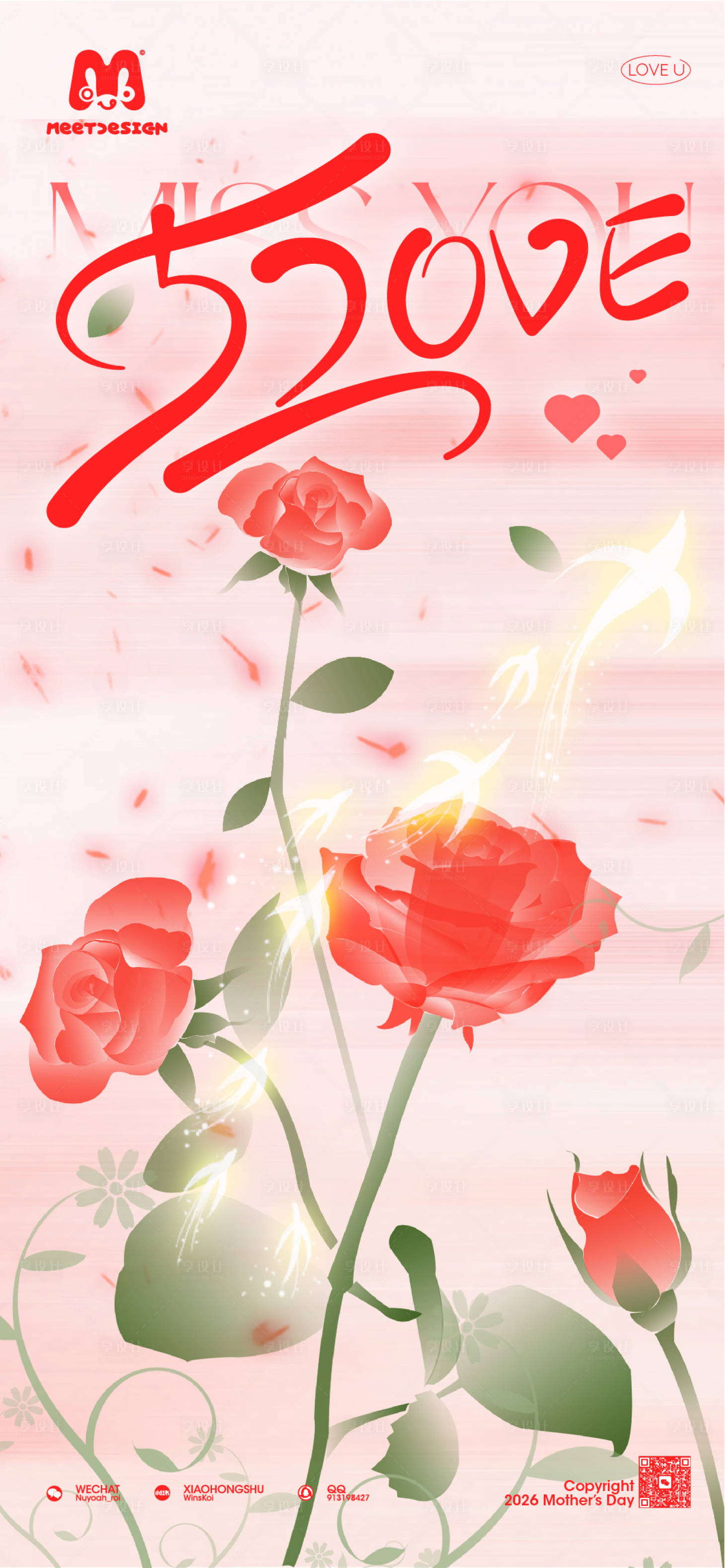 源文件下载【享设计】搜索编号：96950036776174855【520love】