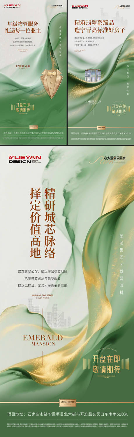 源文件下载【享设计】搜索编号：75770036762159177【入市开盘取证价值点海报】