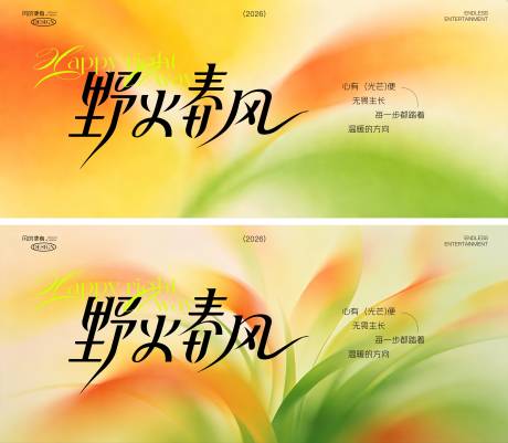 源文件下载【享设计】搜索编号：56920036728354244【橙色渐变新品发布会主画面】