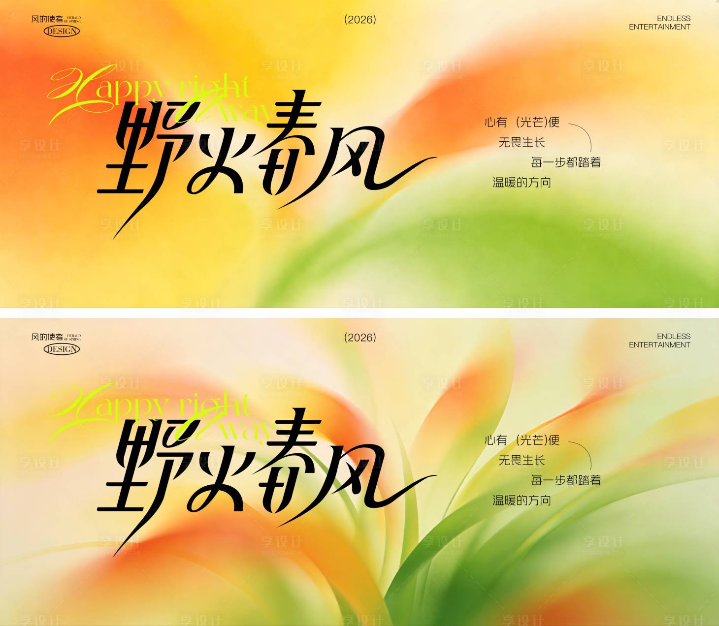 源文件下载【享设计】搜索编号：56920036728354244【橙色渐变新品发布会主画面】