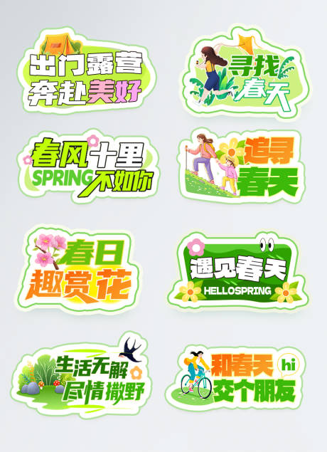 源文件下载【享设计】搜索编号：15420036968331655【手举牌寻找看天 】