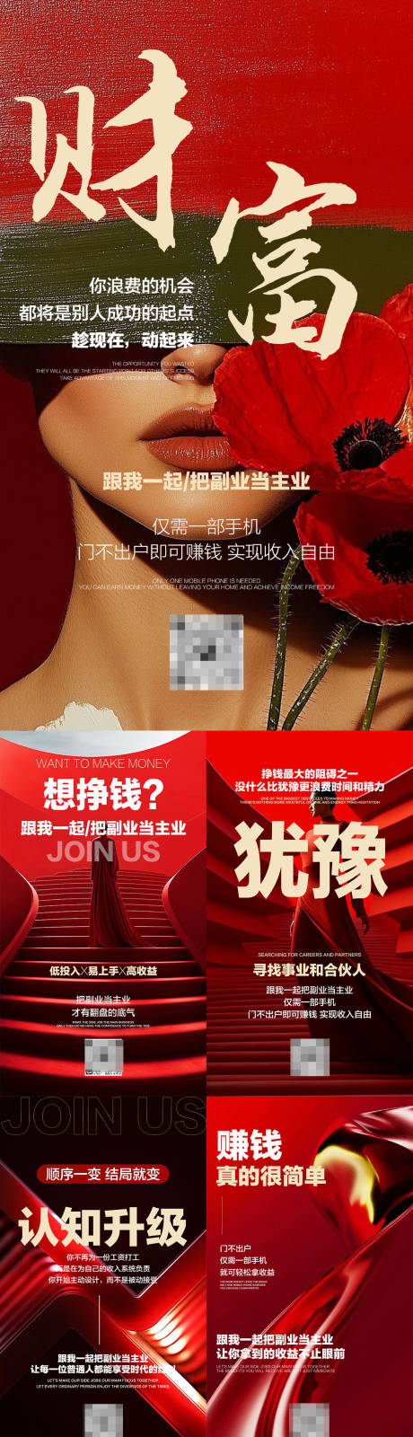 源文件下载【享设计】搜索编号：46010036652827823【副业海报】