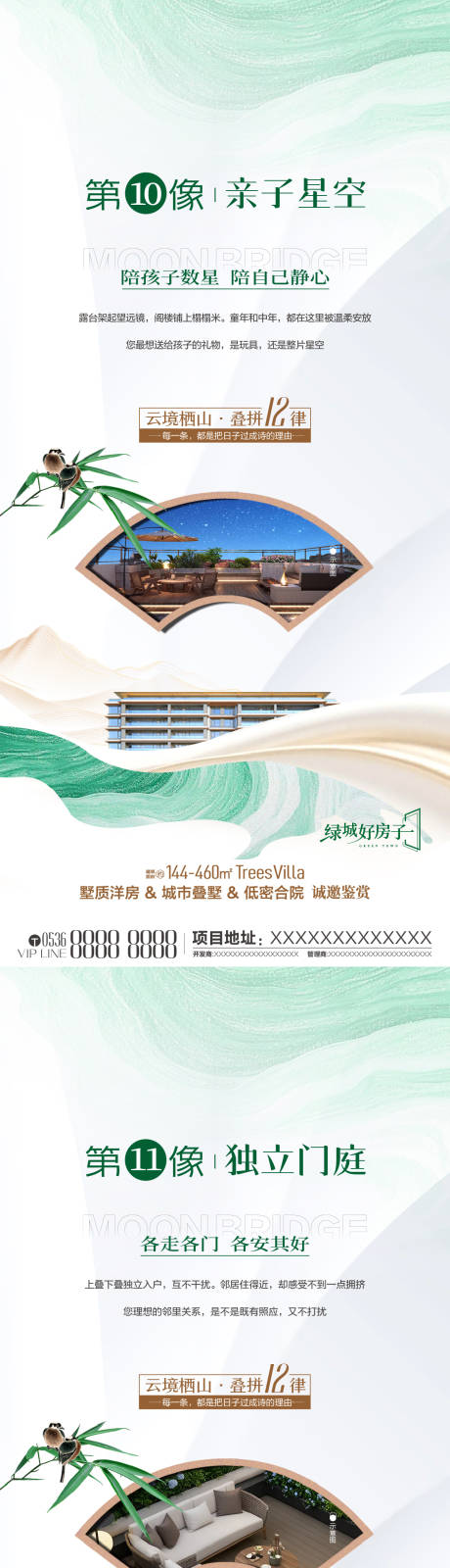 源文件下载【享设计】搜索编号：69720036809887578【地产价值点海报】