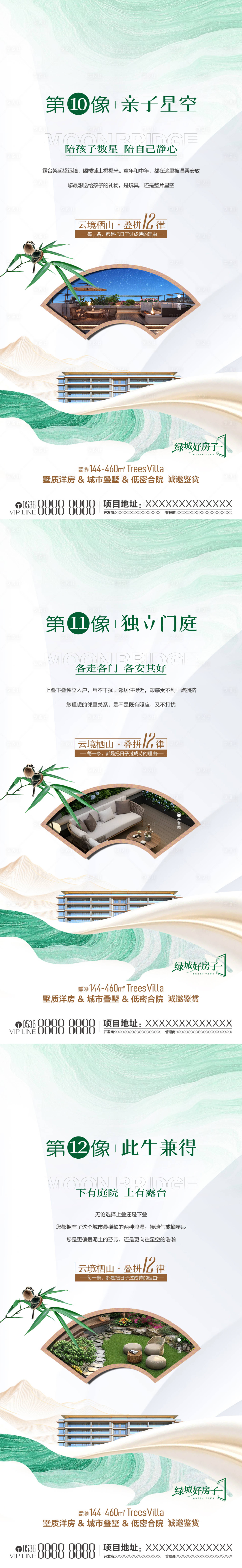 源文件下载【享设计】搜索编号：69720036809887578【地产价值点海报】