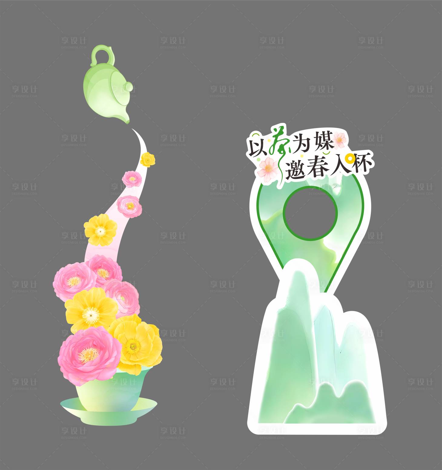 源文件下载【享设计】搜索编号：35210036755199680【春茶氛围美陈布展打卡】