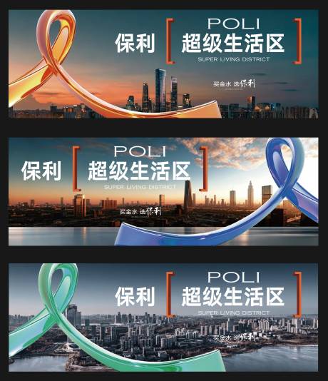 源文件下载【享设计】搜索编号：63540037024294383【城市主画面地产】