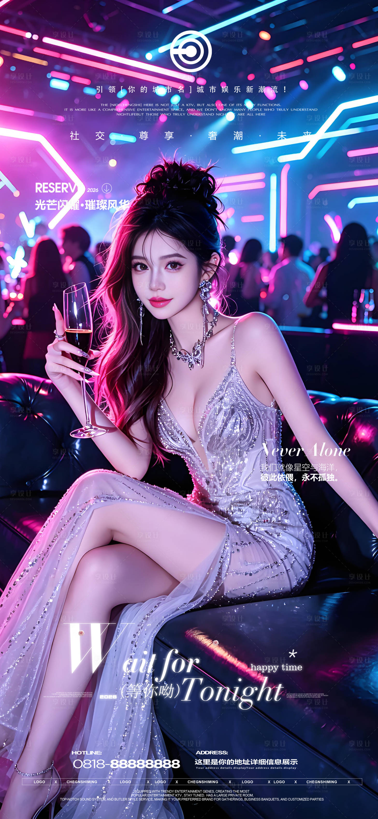 源文件下载【享设计】搜索编号：88920036796617126【夜店邀约海报】