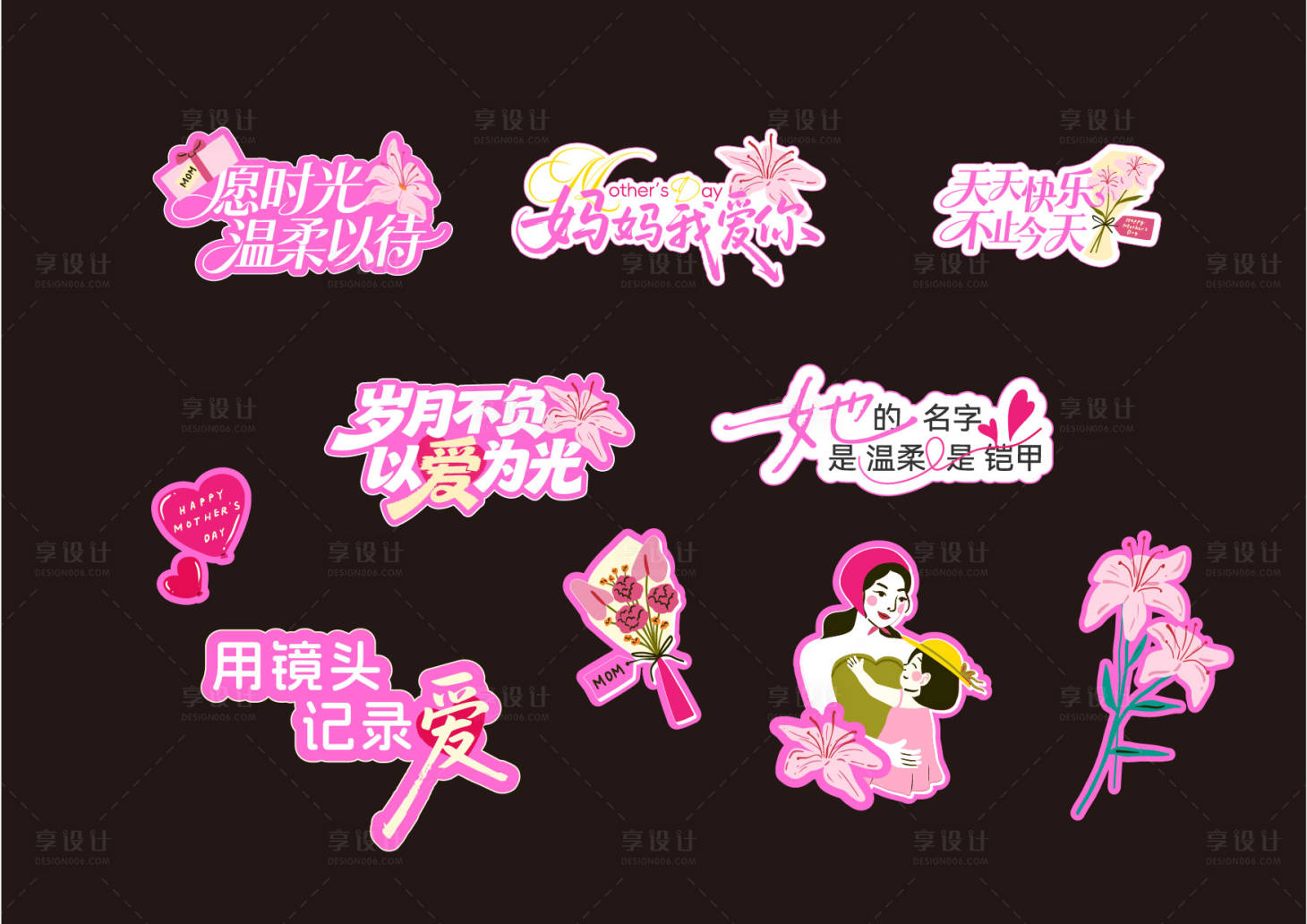 源文件下载【享设计】搜索编号：62950036665585913【母亲节举牌】
