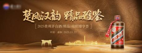 源文件下载【享设计】搜索编号：37940037038304700【白酒主画面】