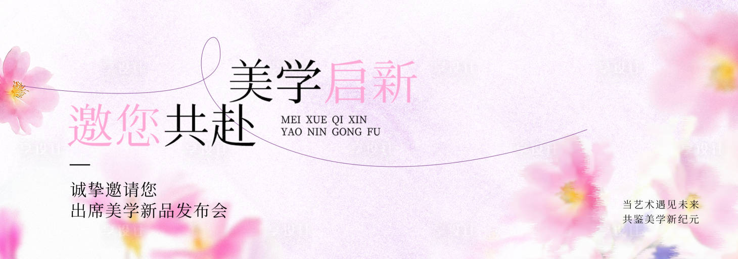 源文件下载【享设计】搜索编号：87610036680735933【质感美业发布会沙龙主KV】