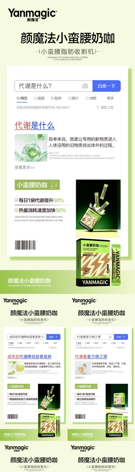 源文件下载【享设计】搜索编号：51700036660399394【减肥产品】