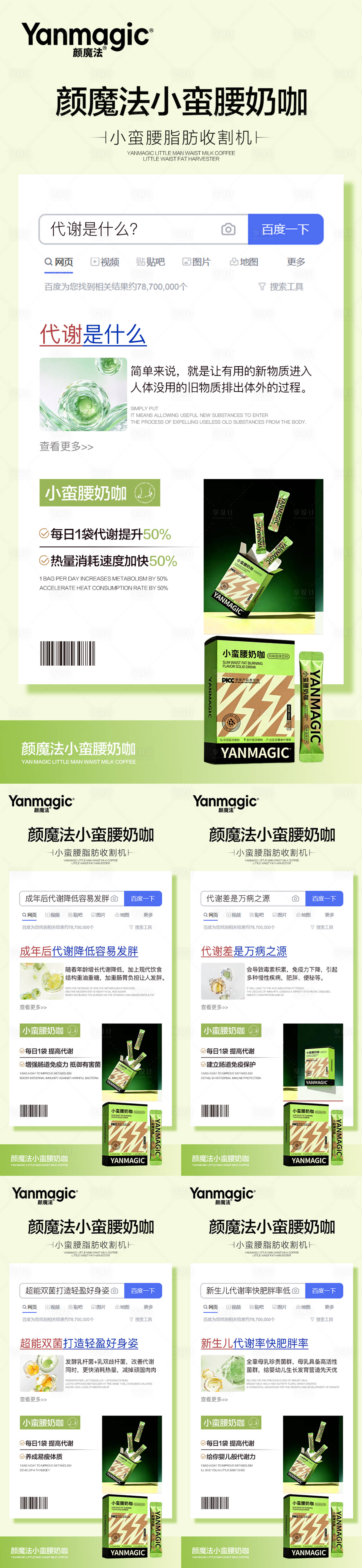 源文件下载【享设计】搜索编号：51700036660399394【减肥产品】