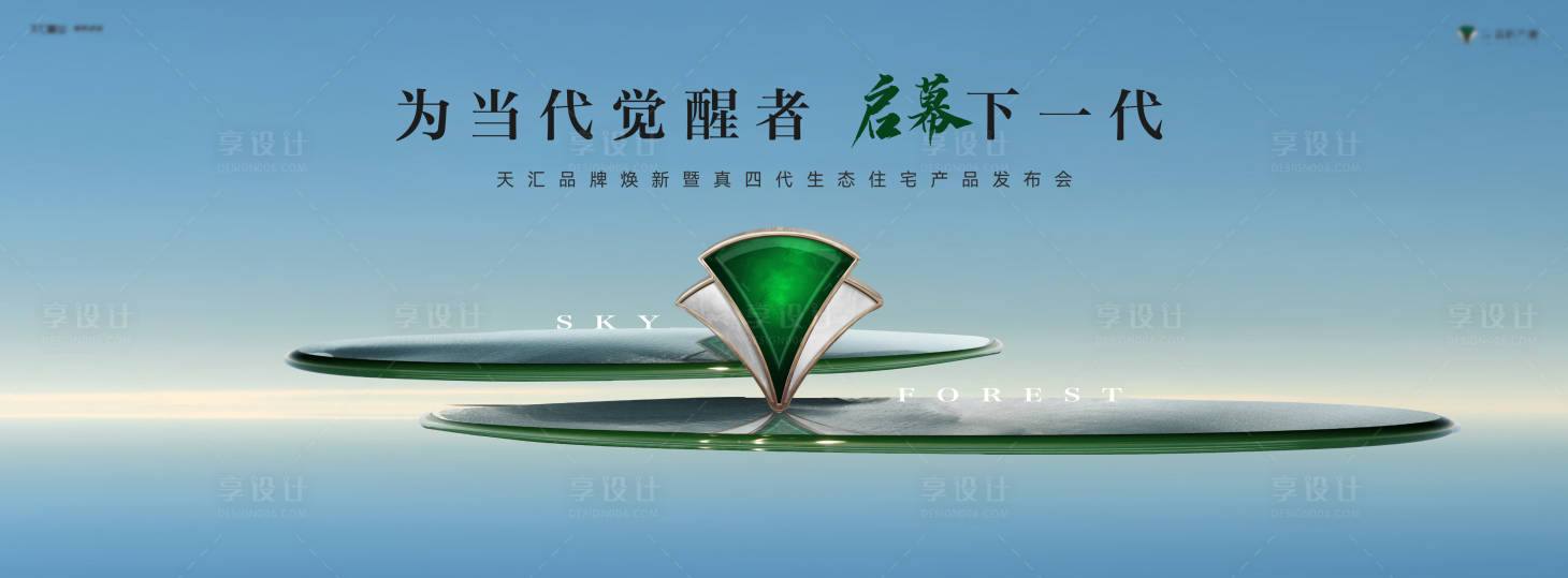 源文件下载【享设计】搜索编号：67500036705519991【地产新中式刷屏】